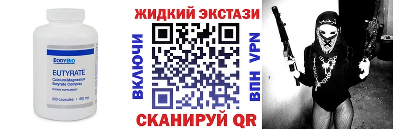 закладки  Ленск  БУТИРАТ 1.4BDO 