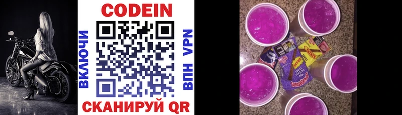 KRAKEN рабочий сайт  Ленск  Codein Purple Drank  купить наркотики цена 