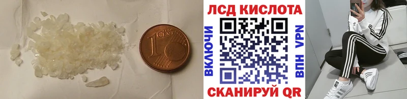 LSD-25 экстази кислота сколько стоит Ленск