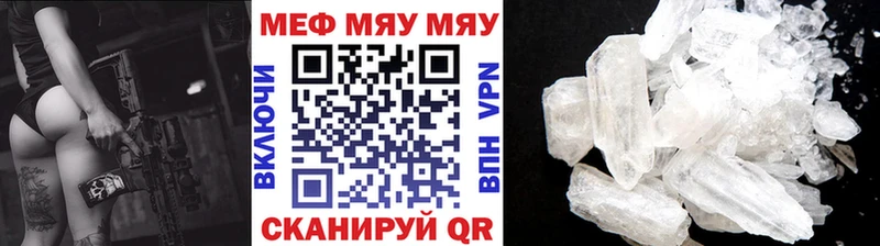 Меф кристаллы Ленск