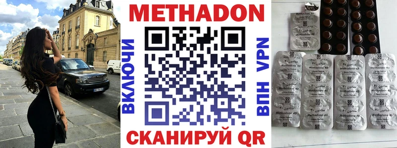 цены наркотик Ленск Метадон кристалл