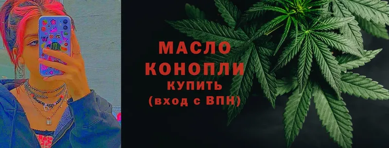 Дистиллят ТГК THC oil  Ленск 